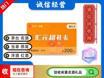 天峻县回收汇元购物卡