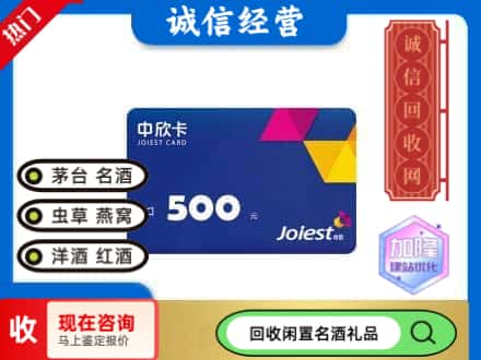 天峻县回收中欣卡